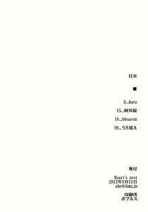 Page 3 of Ecchi na Hokora ☆ Shugyou no Sho - preview thumbnail