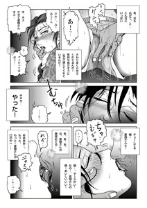 Page 14 of Manatsu no Yoru no Hitozuma Natsuki-san - preview thumbnail