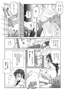 Page 17 of Manatsu no Yoru no Hitozuma Natsuki-san - preview thumbnail