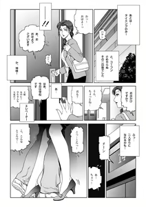 Page 18 of Manatsu no Yoru no Hitozuma Natsuki-san - preview thumbnail