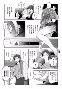 Page 20 of Manatsu no Yoru no Hitozuma Natsuki-san - preview thumbnail