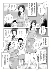Page 2 of Manatsu no Yoru no Hitozuma Natsuki-san - preview thumbnail