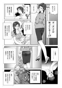 Page 21 of Manatsu no Yoru no Hitozuma Natsuki-san - preview thumbnail