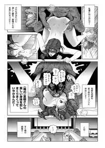 Page 23 of Manatsu no Yoru no Hitozuma Natsuki-san - preview thumbnail