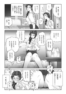 Page 25 of Manatsu no Yoru no Hitozuma Natsuki-san - preview thumbnail