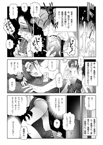 Page 34 of Manatsu no Yoru no Hitozuma Natsuki-san - preview thumbnail
