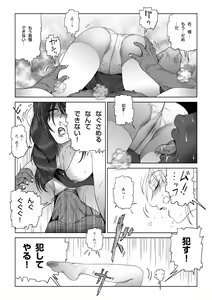 Page 35 of Manatsu no Yoru no Hitozuma Natsuki-san - preview thumbnail