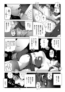 Page 38 of Manatsu no Yoru no Hitozuma Natsuki-san - preview thumbnail