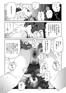 Page 42 of Manatsu no Yoru no Hitozuma Natsuki-san - preview thumbnail