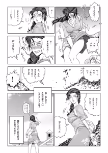 Page 5 of Manatsu no Yoru no Hitozuma Natsuki-san - preview thumbnail