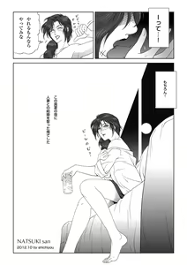 Page 53 of Manatsu no Yoru no Hitozuma Natsuki-san - preview thumbnail