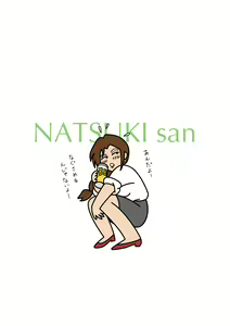 Page 54 of Manatsu no Yoru no Hitozuma Natsuki-san - preview thumbnail