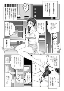 Page 6 of Manatsu no Yoru no Hitozuma Natsuki-san - preview thumbnail
