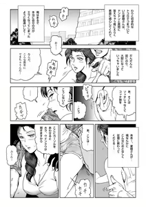Page 8 of Manatsu no Yoru no Hitozuma Natsuki-san - preview thumbnail