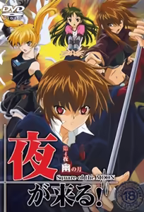 Yoru ga Kuru! Square of the Moon 4 — hentai manga cover on Fhentai