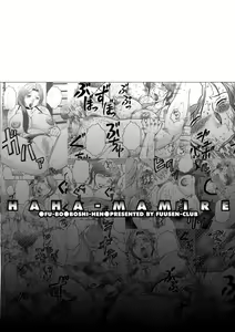 Page 4 of Haha Mamire - preview thumbnail