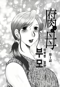 Page 8 of Haha Mamire - preview thumbnail