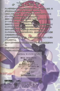 Page 30 of Futa-chan Character Book - preview thumbnail