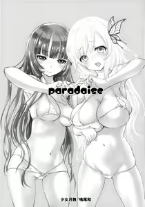 Page 3 of PARADISE - preview thumbnail