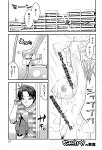 Page 56 of COMIC HOTMiLK 2012-10 - preview thumbnail
