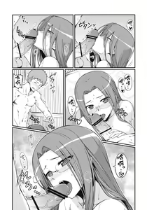 Page 15 of Rider-san to Kaisuiyoku. - preview thumbnail