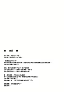 Page 29 of Rider-san to Kaisuiyoku. - preview thumbnail