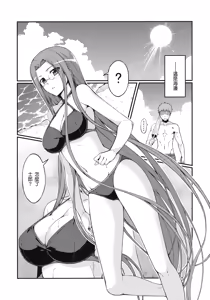 Page 5 of Rider-san to Kaisuiyoku. - preview thumbnail