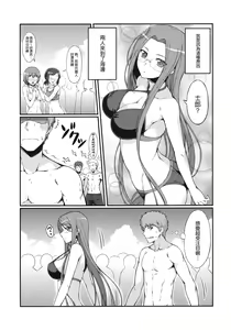 Page 7 of Rider-san to Kaisuiyoku. - preview thumbnail