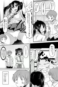 Page 176 of COMIC HOTMiLK 2012-11 - preview thumbnail