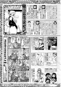 Page 264 of COMIC HOTMiLK 2012-11 - preview thumbnail