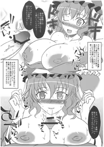 Page 3 of (Reitaisai 8EX) [Kasou Genjitsu (Hasekura Noise)] [Exhibition] (Touhou Project) - preview thumbnail