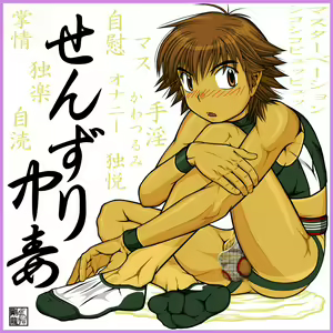 Page 12 of Gao Gao Daisuke - preview thumbnail
