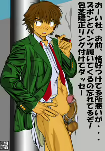 Page 17 of Gao Gao Daisuke - preview thumbnail