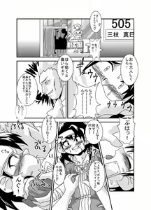 Page 3 of Mamikku! Mamii de Mimikku na Otokonoko Nyuuin Kiroku - preview thumbnail
