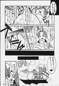 Page 13 of Mitarashi Dango - preview thumbnail