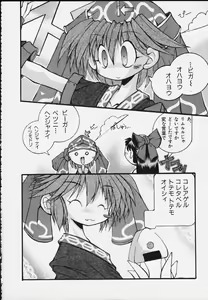 Page 15 of Mitarashi Dango - preview thumbnail