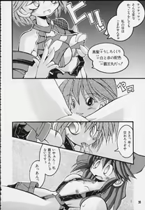 Page 17 of Mitarashi Dango - preview thumbnail