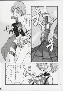 Page 18 of Mitarashi Dango - preview thumbnail