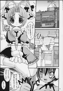 Page 2 of Mitarashi Dango - preview thumbnail
