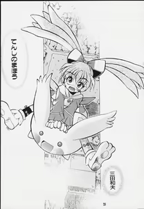 Page 22 of Mitarashi Dango - preview thumbnail
