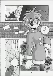 Page 23 of Mitarashi Dango - preview thumbnail