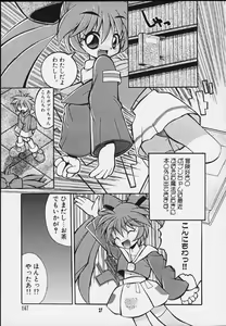 Page 24 of Mitarashi Dango - preview thumbnail