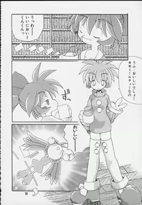 Page 25 of Mitarashi Dango - preview thumbnail