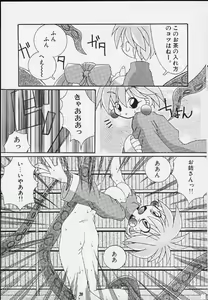 Page 26 of Mitarashi Dango - preview thumbnail