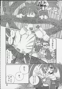 Page 27 of Mitarashi Dango - preview thumbnail