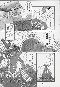 Page 28 of Mitarashi Dango - preview thumbnail
