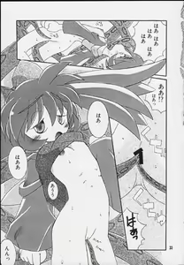 Page 30 of Mitarashi Dango - preview thumbnail