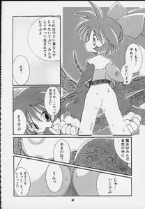 Page 31 of Mitarashi Dango - preview thumbnail