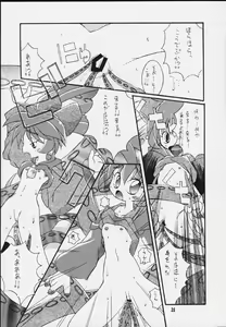Page 32 of Mitarashi Dango - preview thumbnail