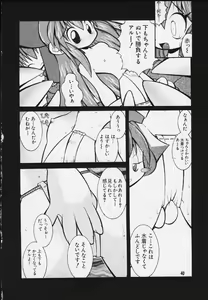Page 37 of Mitarashi Dango - preview thumbnail